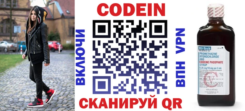 сколько стоит  Трубчевск  Кодеин напиток Lean (лин) 