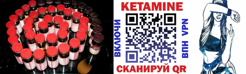 КЕТАМИН ketamine Трубчевск