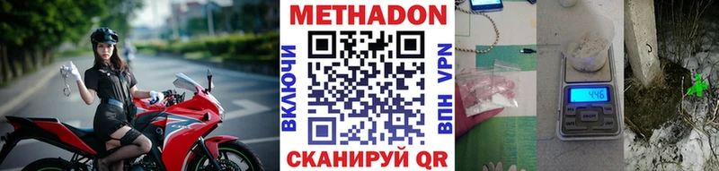 МЕТАДОН белоснежный  Трубчевск 